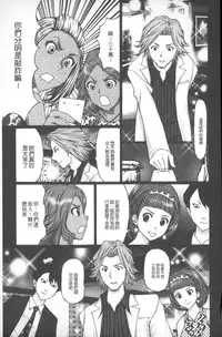 [Kurosugi Shinsaku] Emuogui - Nasty Gals Fxxk Masochist Boys | M男吞食 [Chinese]