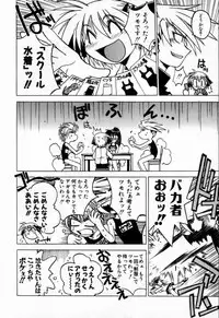 [Muramasa Mikado] Houkago Seven Soukan | The After School Seven Vol 1