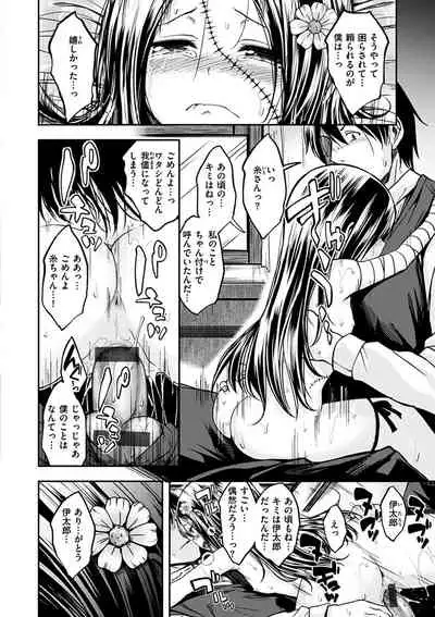 Fuck no Jikan - Time to Fxxk me