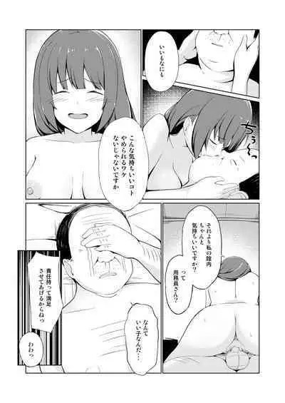 [Oniku ga Tabetai Gozen Niji (Befu)] Hatsujou Scheme [Digital]