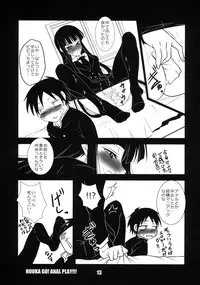 (C76) [Haiiro Koubou (Amano Kazumi)] Houkago Anal Play (Houkago Play)