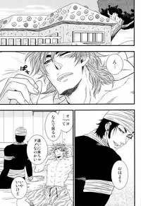 [Kuchibashi-ya (Ikegami Shougo)] トラソルテオトル (Toriko)