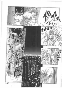 [Kagerou 1991] Spermatank ~Oborozuki Toshi Comic Shuu~