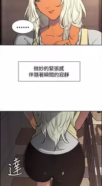 Domesticate the Housekeeper 调教家政妇 ch.1-28 (chinese)