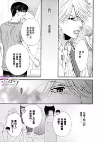 [Narazaki Souta] Kotsuari Monster [Chinese]