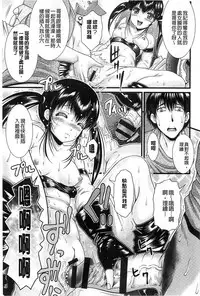 [Owari Umeshige] Tonari no Heya kara Kikoeru Kanojo no Koe | 隔壁房間裡面傳出來的女友叫聲 [Chinese]