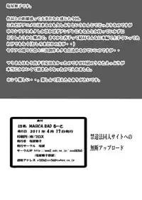 [Shioya (Shioya Maico)] MAGICA BAD ROUTE (Puella Magi Madoka Magica) [Digital]