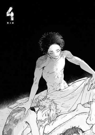 Nue no Naku Yoru ni | 于鵺啼之夜 Ch. 1-5