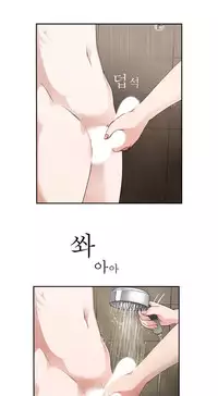 Tissue Thieves Ch.1-23 (English) (Ongoing)