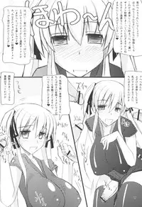 (C73) [Kaiteisinden (Kuroore, Rentaichou)] Mabitama 3 (Mabinogi)