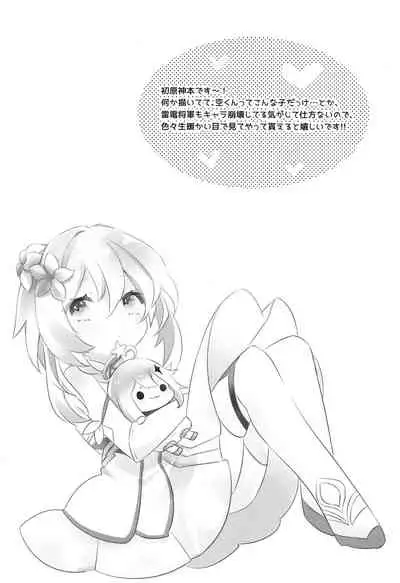 Raiden Shogun wa Yumegokochi