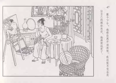 史上名妓 画魂传奇-潘玉良（上）（孙福林 2014年12月）