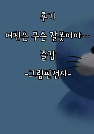 Onechan ga Ecchi na Koto Bakka Surukara...