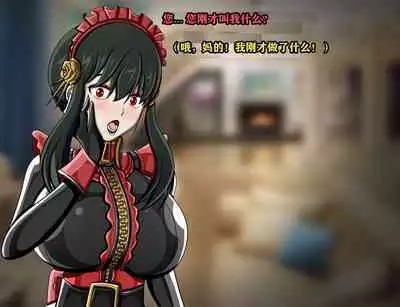 Yor story(有条色狼汉化)