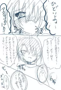 [Kira Maru] Athrun Tanjoubi Manga