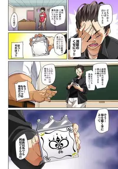 Marui Maru] Hattara Yarechau!? Ero Seal ~Wagamama JK no Asoko o Tatta 1-mai de Dorei ni~ 1-23 [Digital] (COMPLETE)