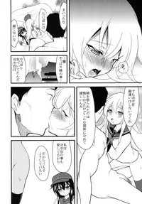 (Houraigekisen! Yo-i! 25Senme) [Lolicon Trap (Ippon)] Suki Suki Suki (Kantai Collection -KanColle-)
