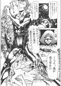 (C59) [Ganso Sonoda Ya (Various)] Chousen Ame Ver.18 Princess