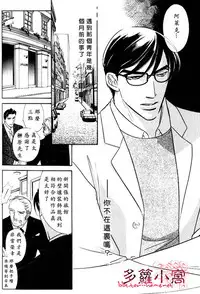 [七濑かい] 古城のプリンス[Chinese]