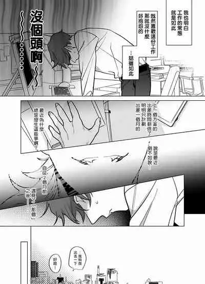 [Pokerou] Gochisou-sama ga Kikoenai! | 你还没说多谢款待! 01-06 + 番外 + 07-08 [Chinese] [冒险者公会] [Decensored] [Digital]