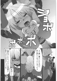 (SC56) [Shouwa Saishuu Sensen (Hanauna)] Shoujo no Nichijou / Dorei to Shokushu (Dragon Quest III)