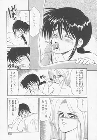 [Ikoma Ippei] Idol Toy Yuki