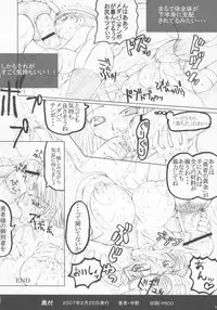 Unagi no Nedoko- DQ3