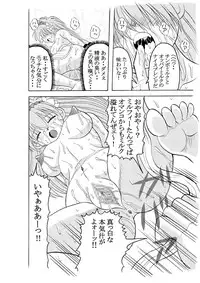 [Tangerine Ward (Kagamimochi Mikan)] Dopyu Dopyu Angel Kanzenban (Galaxy Angel) [Digital]