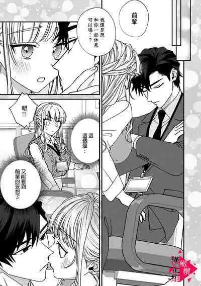 [Mashiro Shiroiro] Minami Sanpai wa Mousou yori Ecchi de Zetsurin~01-02 | 南前辈比妄想中更加情色绝伦~01-02 [Chinese] [橄榄汉化组]