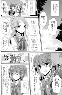 (C80) [434NotFound (isya)] 2 Become 1 (Suite PreCure)