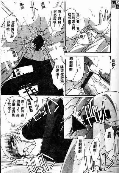 Mesu Haha - Mother Animal