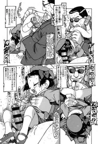 [Nishi Iori] Penguin Oukoku ~Gakuen Shotoubu Sensei-Gakari no Oshigoto~ - Penguin Kingdom [Digital]