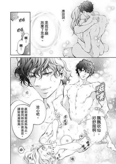 将妳的一切全部拥入怀中~交往0日、立刻结婚！？~ 01-25 Chinese [拾荒者汉化组]