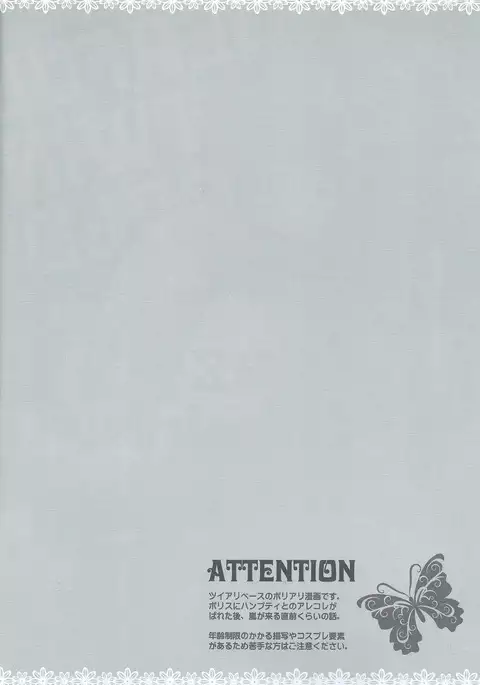 Crazy Cracky Chain englsih gcrascal