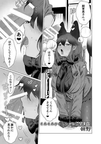 Gin Gin Gitsune Goudoushi