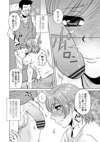 Hitozuma wa Gesuo ni Ganzukarete Netorareru - Married woman is cuckolded by a prickly man who pounds her hard.