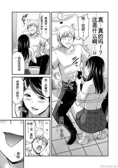 [MONMA Tsukasa] Giruti Sakuru vol 10 (Ch96-106) Chinese Version《罪恶社团》第10卷96-106话，AI机翻汉化