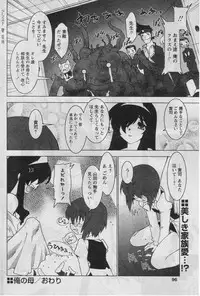 Comic Papipo 2005-07