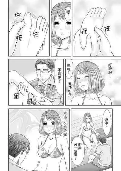 Seitraishi ni Jirasare Tsuzuketa Tsuma ~Otto ni wa Ienai Nureiki Massage | 被按摩師不斷玩弄的妻子～不能跟丈夫說的潮水狂噴按摩