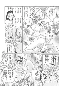 [Sano Takashi] Milky Stream Liner