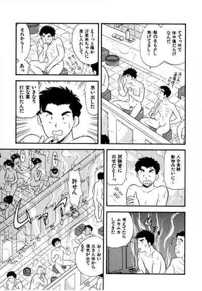 Pheromone legend Vol.1 1-5