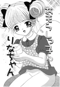 [Sano Yuu] Onii-chan Anonee...