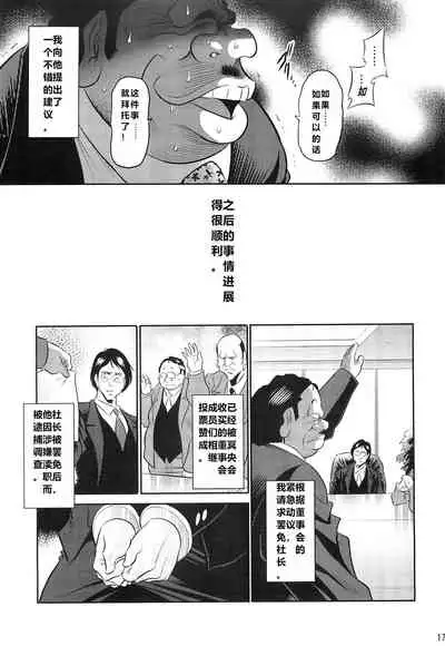 (C96) [Circle Taihei Tengoku (Horikawa Gorou)] Hahako Ruten Joukan [Chinese] [食尸鬼个人汉化]