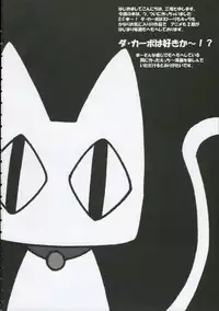 (C69) [Kinema Bambi (Misaka Shou)] Girls pop (D.C. Da Capo)