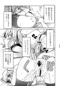 (C80) [Forbidden-Lips (Ryo)] Mabi Life 10 (Mabinogi)