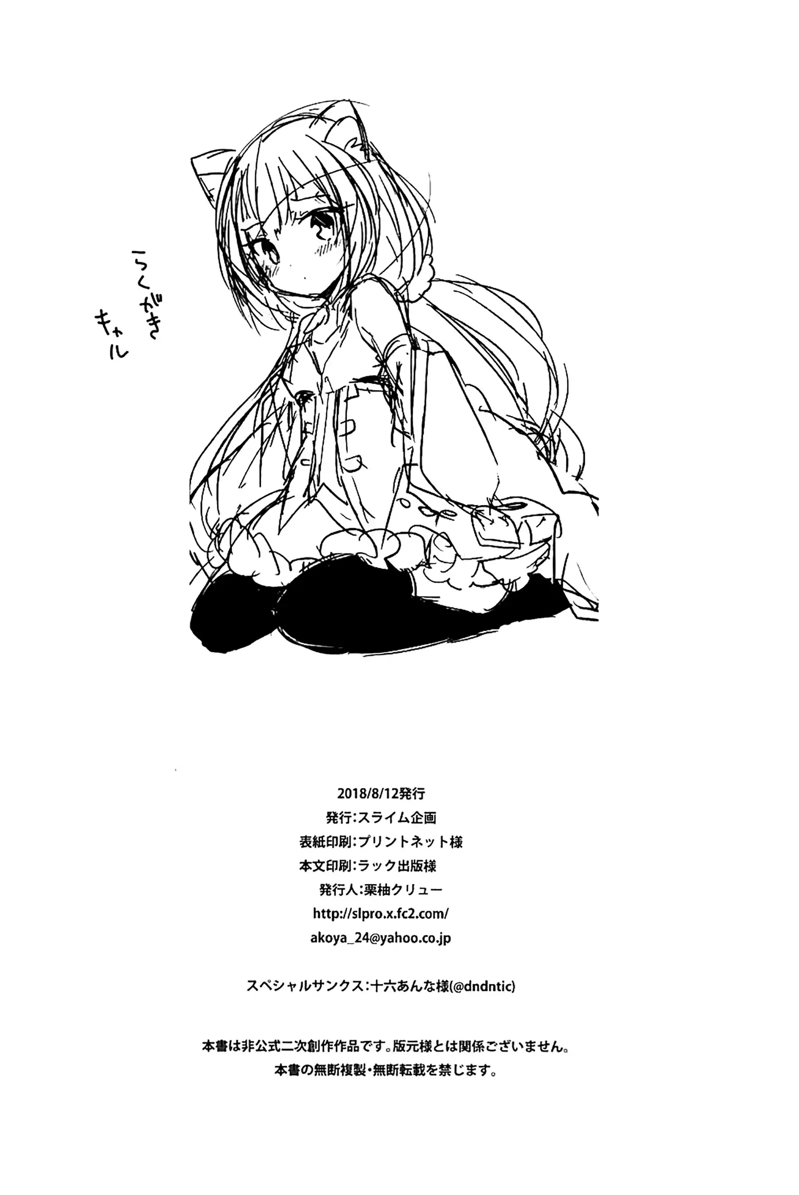 PriConne Konekone Re:Dive!