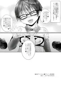 [キンミライボウル (むらさき)] 脇差アイドルファン感謝祭 (刀剣乱舞)