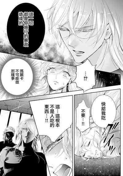 断罪的微笑 01-07