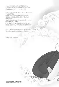 (Puniket 14) [Sadakichidou (Yamamoto Takeo)] Tsuki no Ura de Aimashou #7 - Let's go to the Darkside of the Moon #7 (Fushigiboshi no☆Futago Hime)