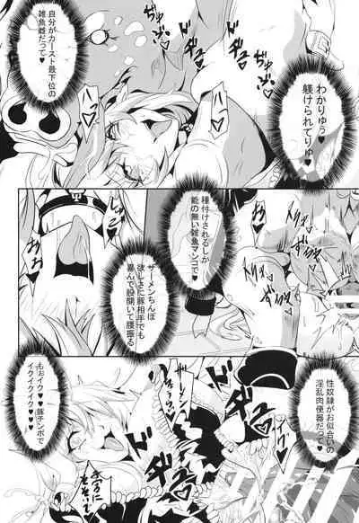 Maki-chan no Bouken!! Ecchi na Dungeon Hen